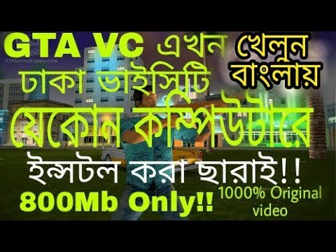 gta vice city extreme bangla free download
